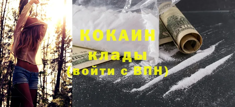 как найти закладки  Белозерск  площадка официальный сайт  COCAIN FishScale 