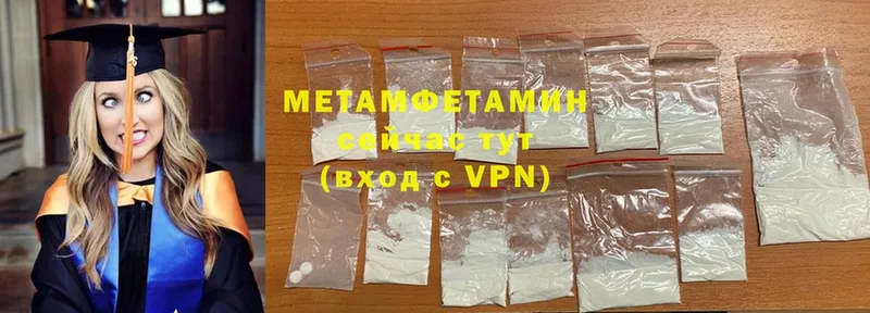 Метамфетамин Methamphetamine  купить закладку  Белозерск 